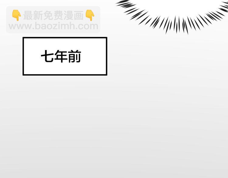 《我与他与他》第3话 冤家路窄 第38页