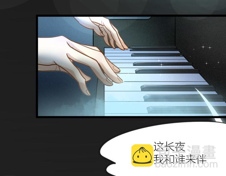《我与他与他》第3话 冤家路窄 第50页