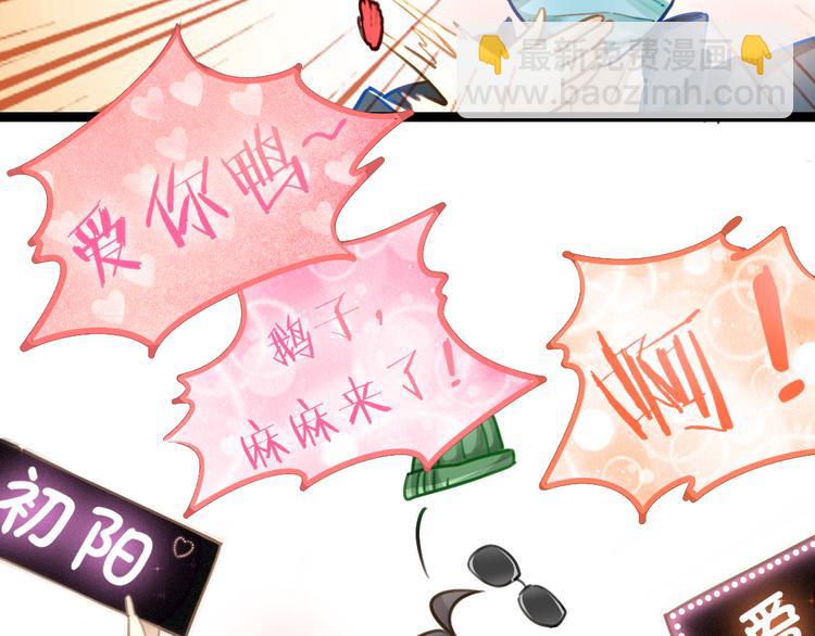 《我与他与他》第3话 冤家路窄 第8页