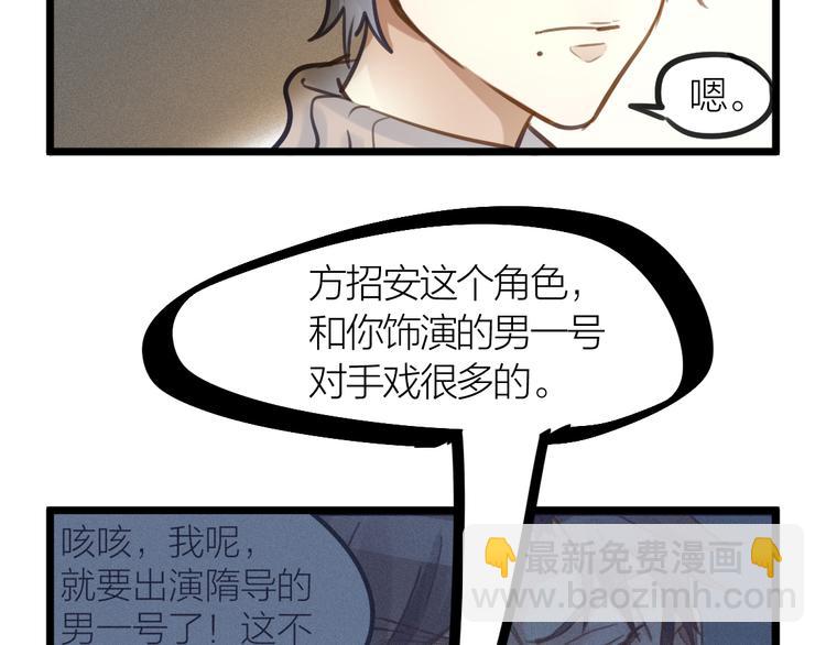 《我与他与他》第4话 百分之一的希望 第16页