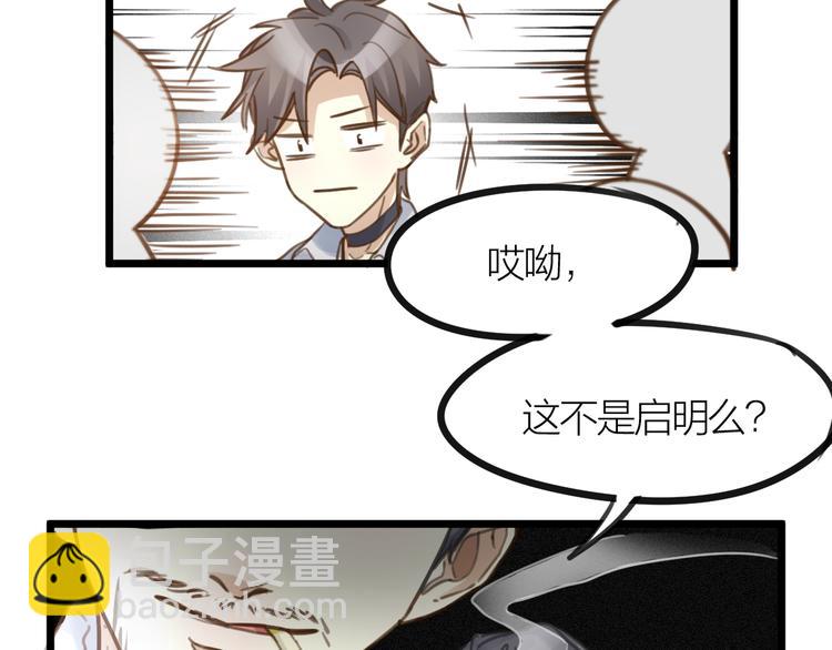 《我与他与他》第4话 百分之一的希望 第19页