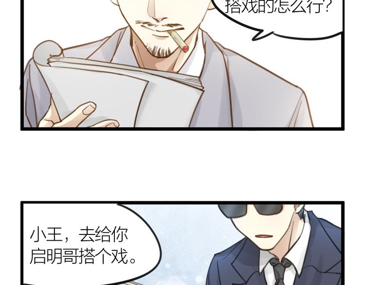 《我与他与他》第4话 百分之一的希望 第25页