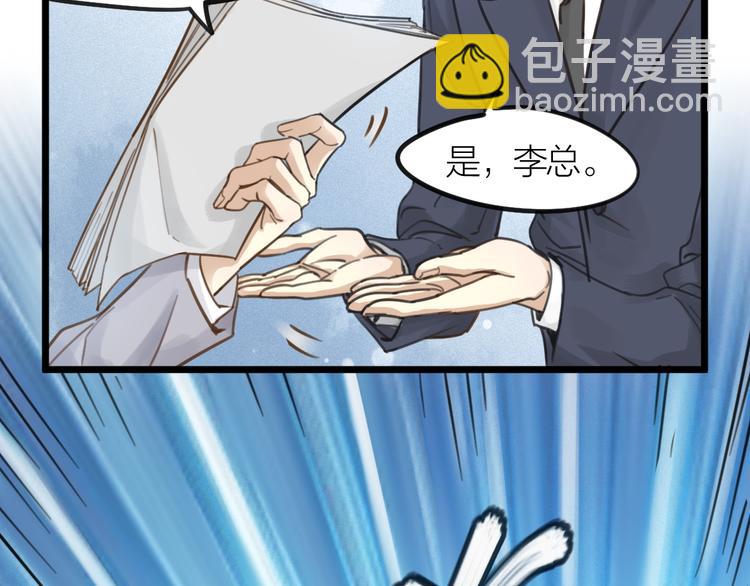 《我与他与他》第4话 百分之一的希望 第26页