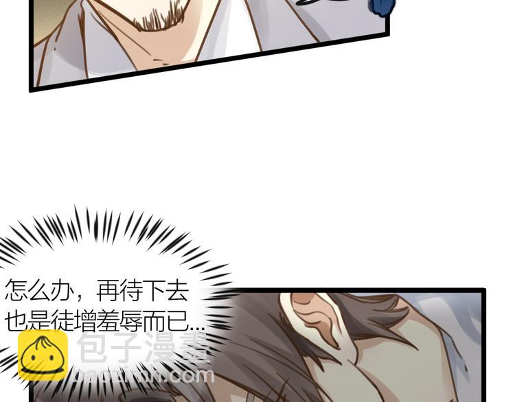 《我与他与他》第4话 百分之一的希望 第35页