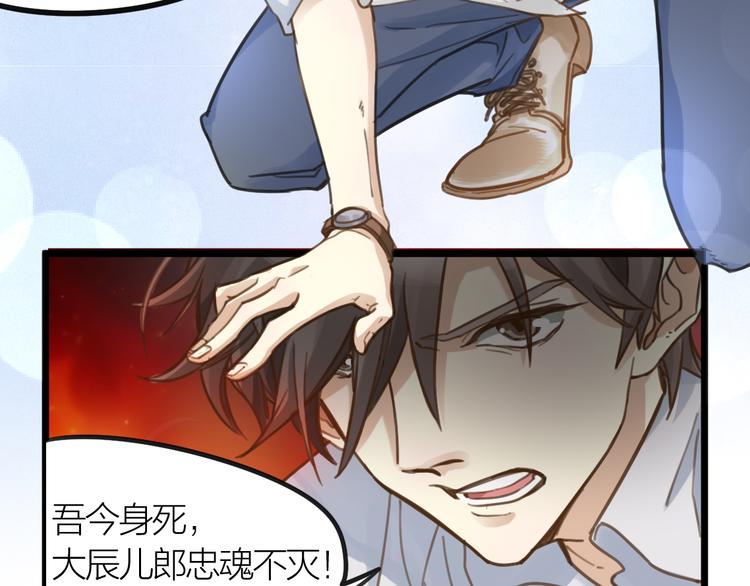 《我与他与他》第4话 百分之一的希望 第39页