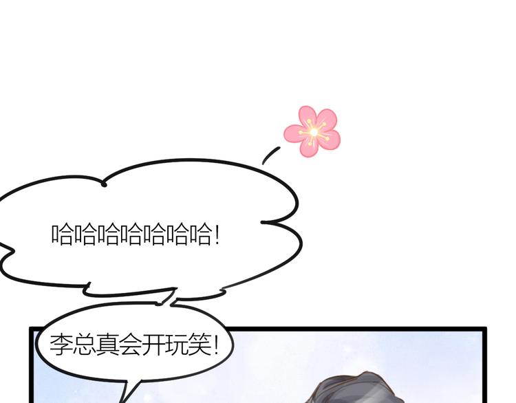 《我与他与他》第4话 百分之一的希望 第44页