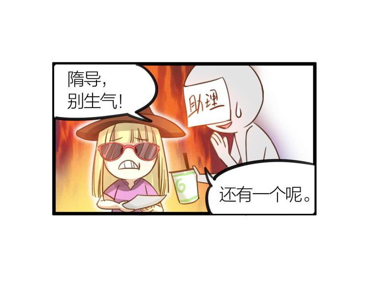 《我与他与他》第4话 百分之一的希望 第6页