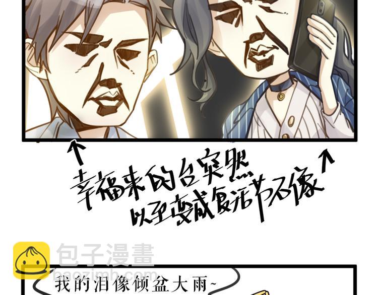 《我与他与他》第5话 我的陛下 第14页