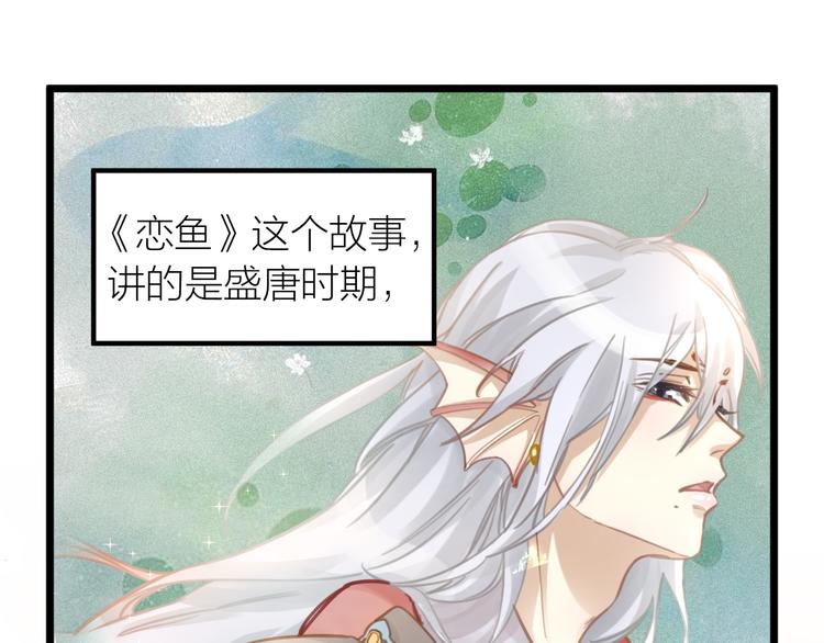 《我与他与他》第5话 我的陛下 第19页