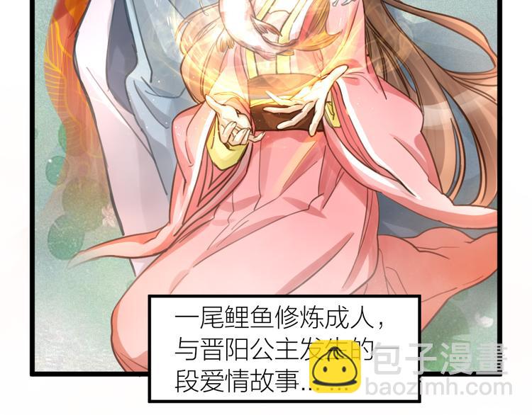 《我与他与他》第5话 我的陛下 第21页