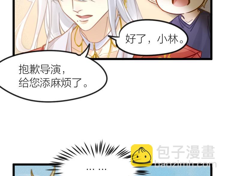 《我与他与他》第5话 我的陛下 第38页