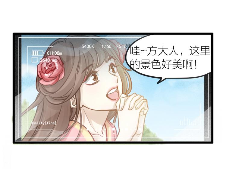 《我与他与他》第5话 我的陛下 第43页