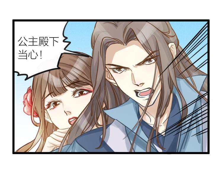 《我与他与他》第5话 我的陛下 第44页