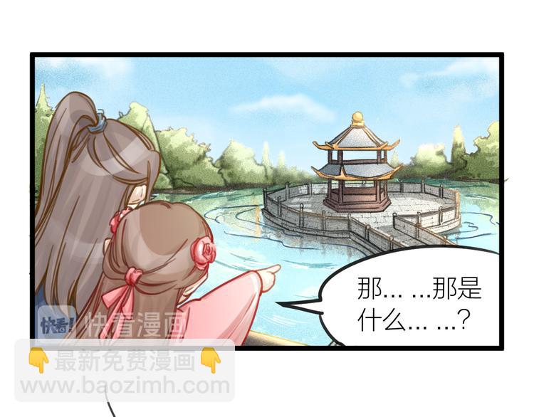 《我与他与他》第5话 我的陛下 第45页