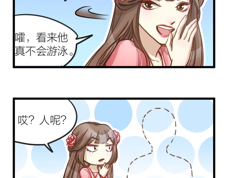 《我与他与他》第5话 我的陛下 第49页
