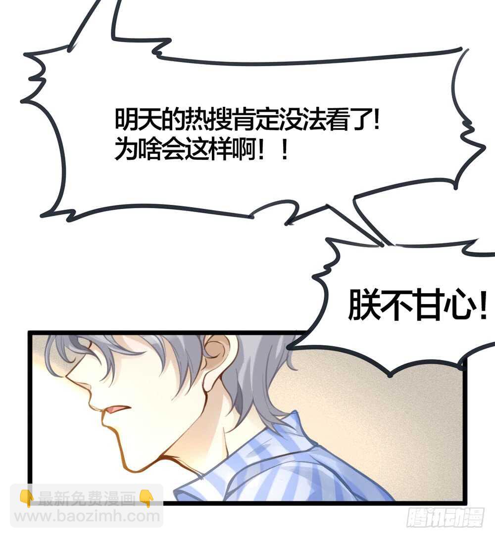《我与他与他》第7话 小熊饼干 第21页