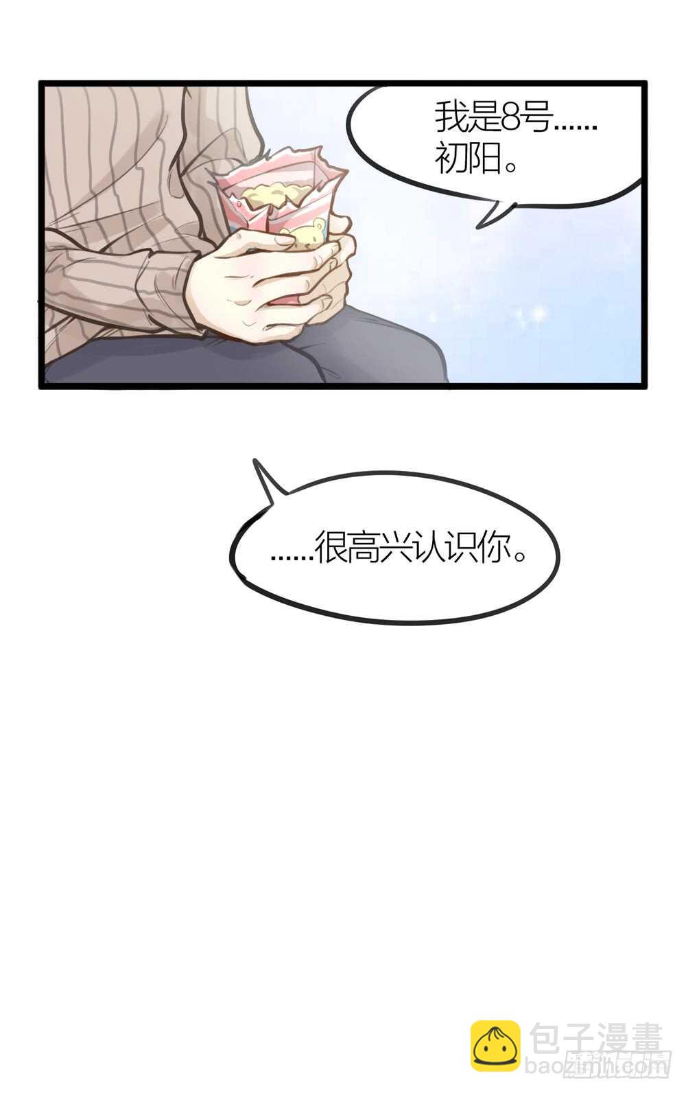 《我与他与他》第7话 小熊饼干 第34页