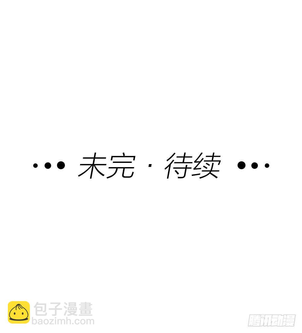 《我与他与他》第7话 小熊饼干 第41页