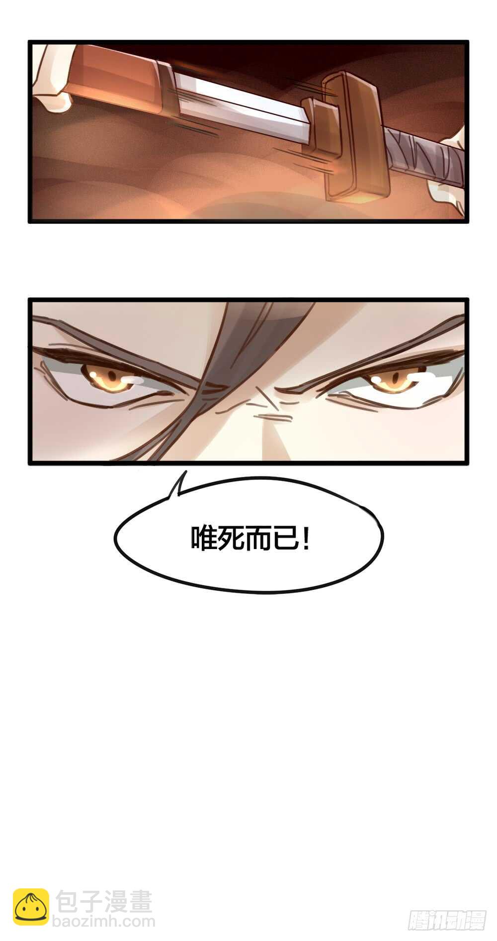 《我与他与他》第6话 唯死而已 第13页