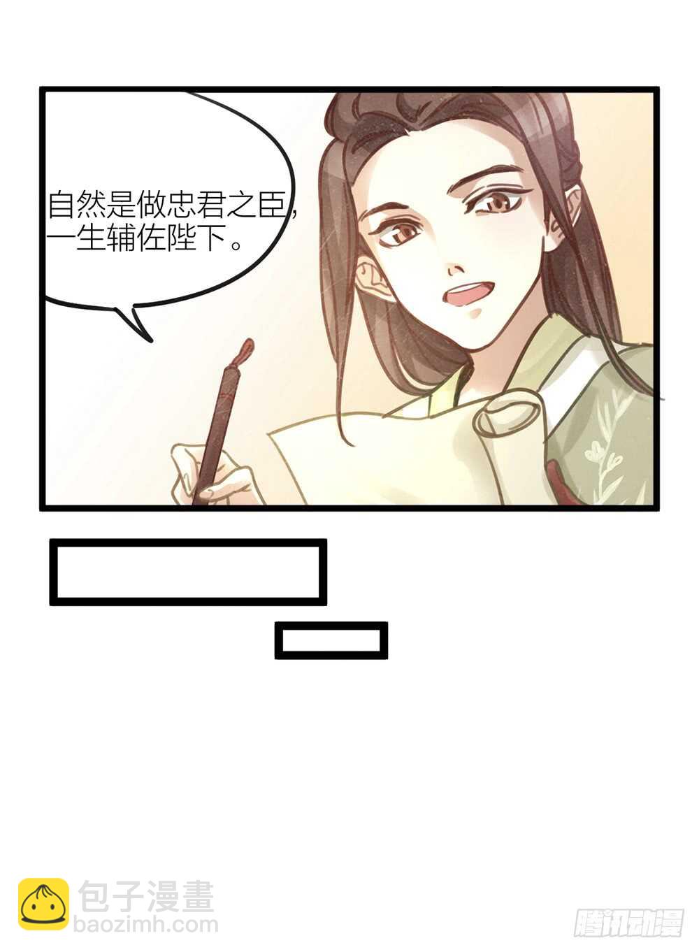 《我与他与他》第6话 唯死而已 第16页
