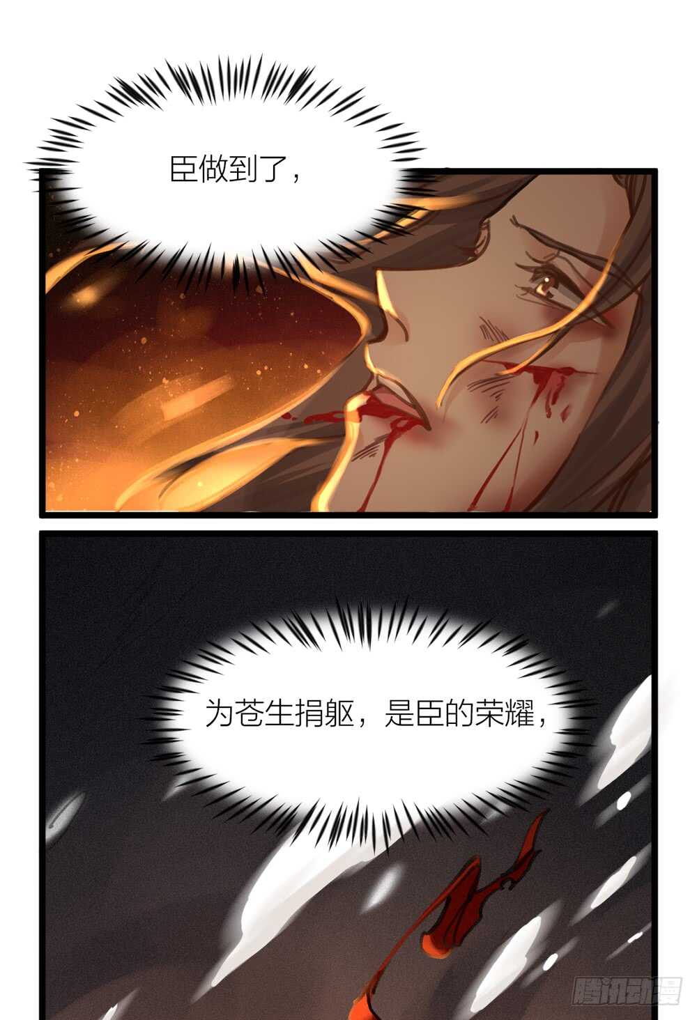 《我与他与他》第6话 唯死而已 第25页