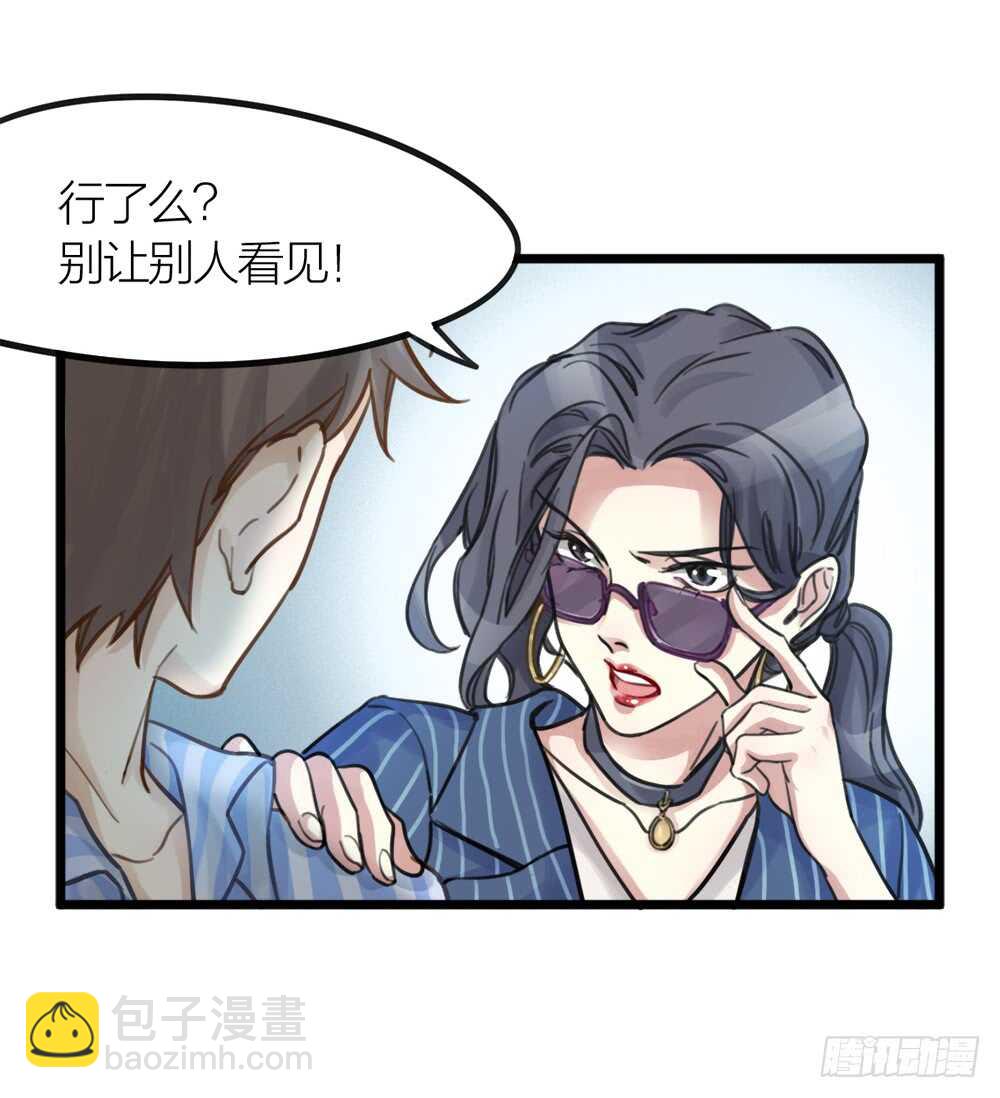 《我与他与他》第6话 唯死而已 第33页