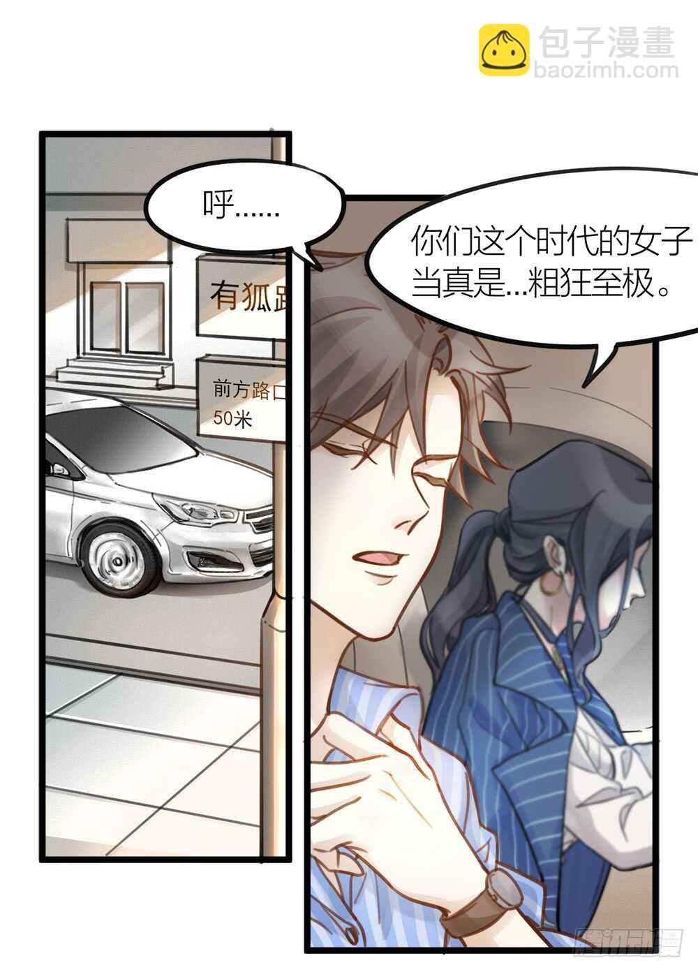《我与他与他》第6话 唯死而已 第36页