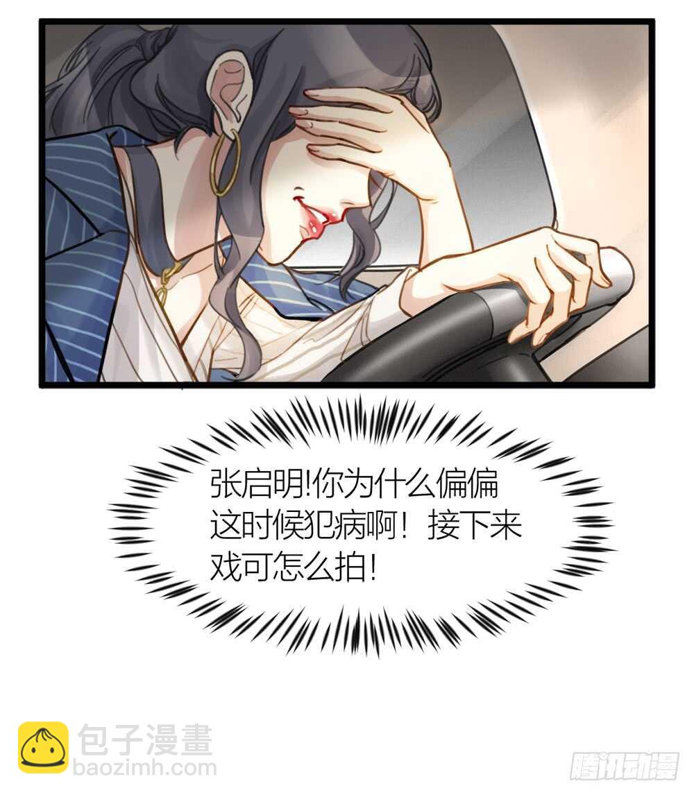 《我与他与他》第6话 唯死而已 第39页