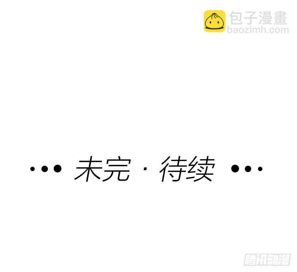《我与他与他》第6话 唯死而已 第40页