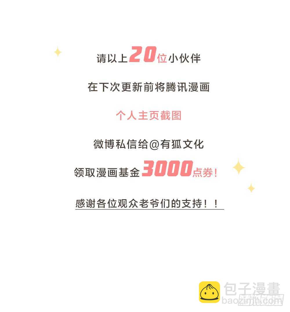 《我与他与他》第6话 唯死而已 第43页