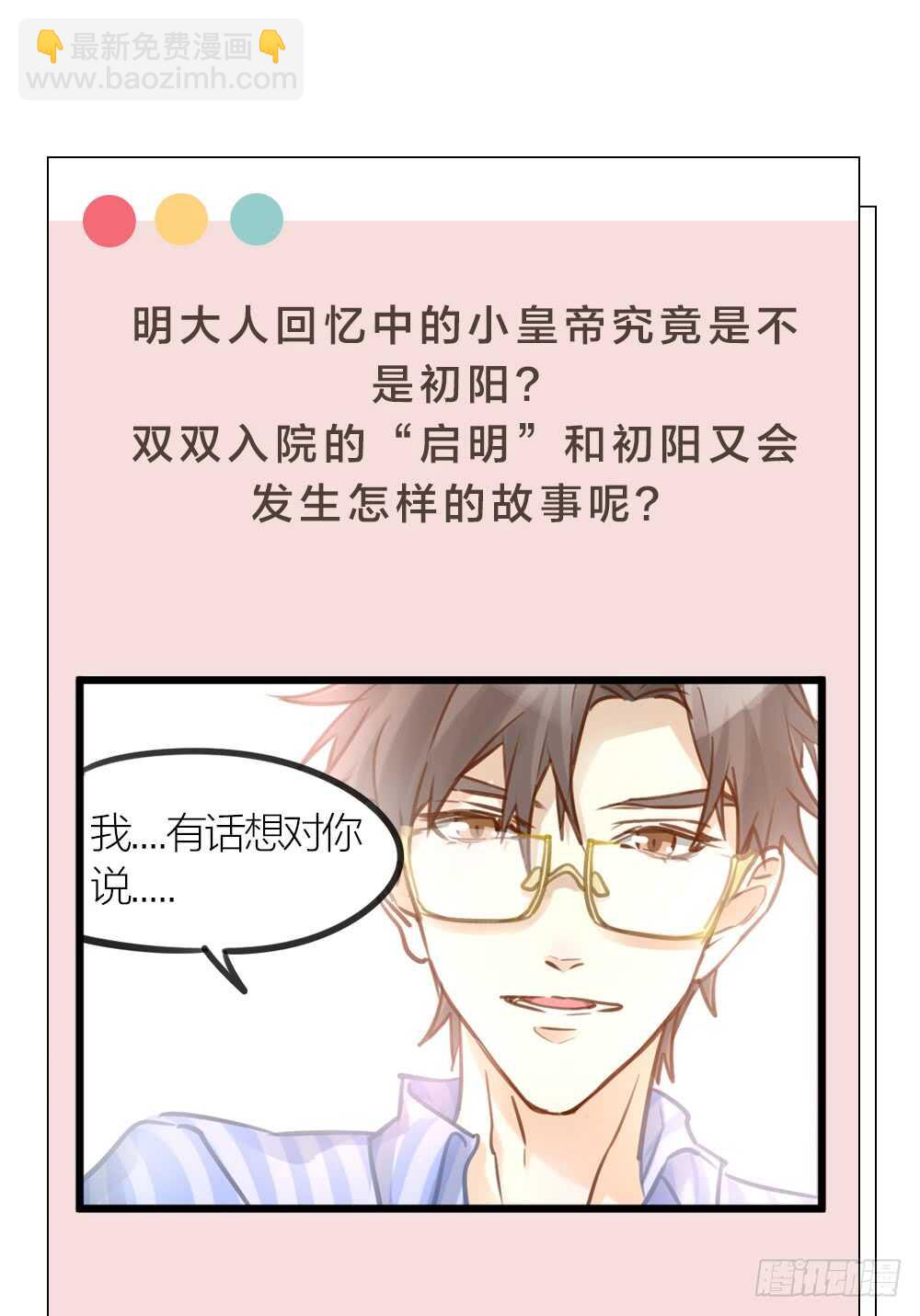 《我与他与他》第6话 唯死而已 第44页