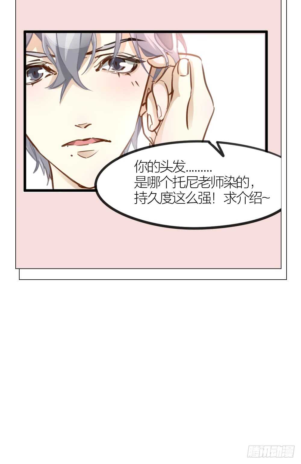 《我与他与他》第6话 唯死而已 第45页
