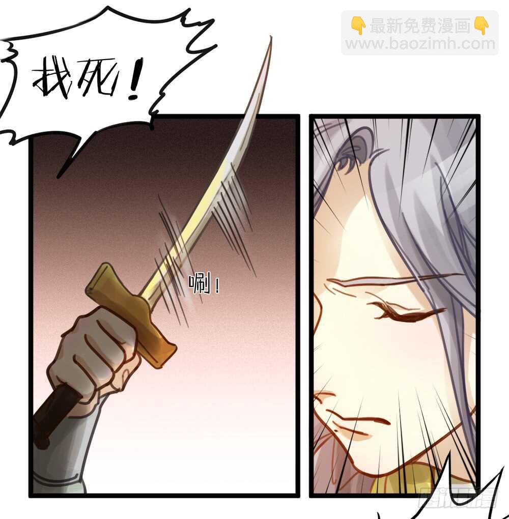 《我与他与他》第6话 唯死而已 第6页