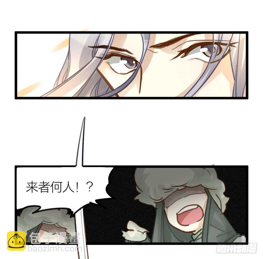 《我与他与他》第6话 唯死而已 第8页
