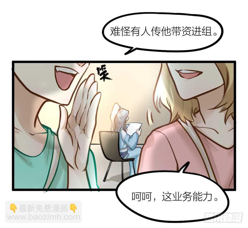 《我与他与他》第8话 臣来护驾 第21页