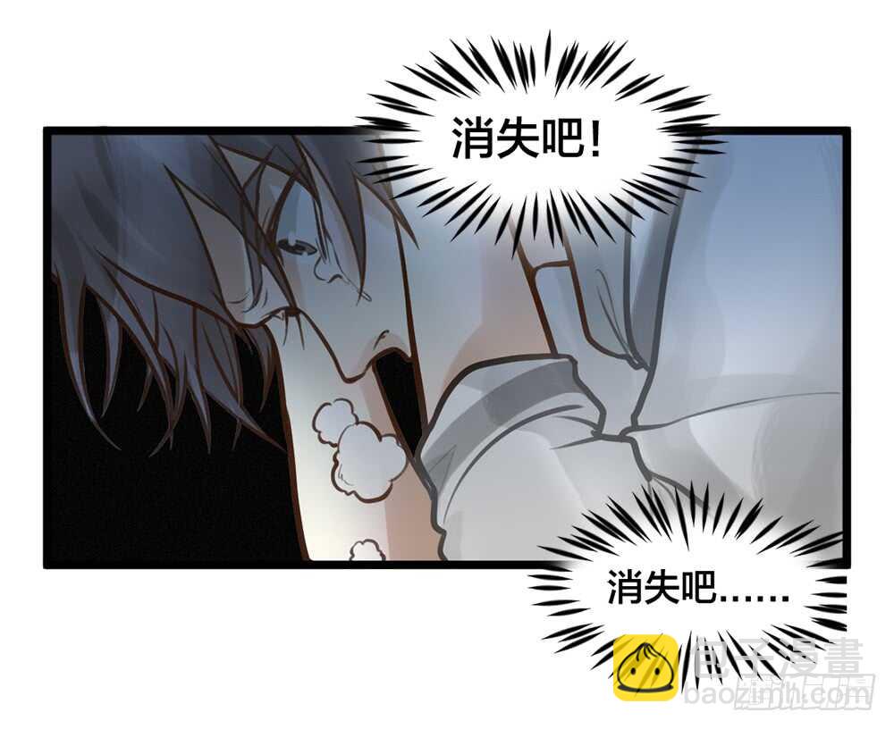 《我与他与他》第8话 臣来护驾 第29页