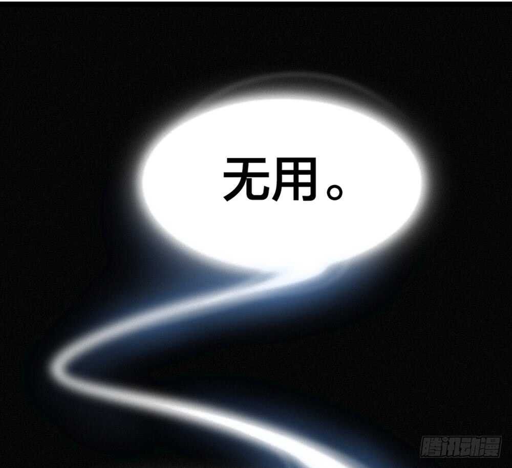 《我与他与他》第8话 臣来护驾 第30页