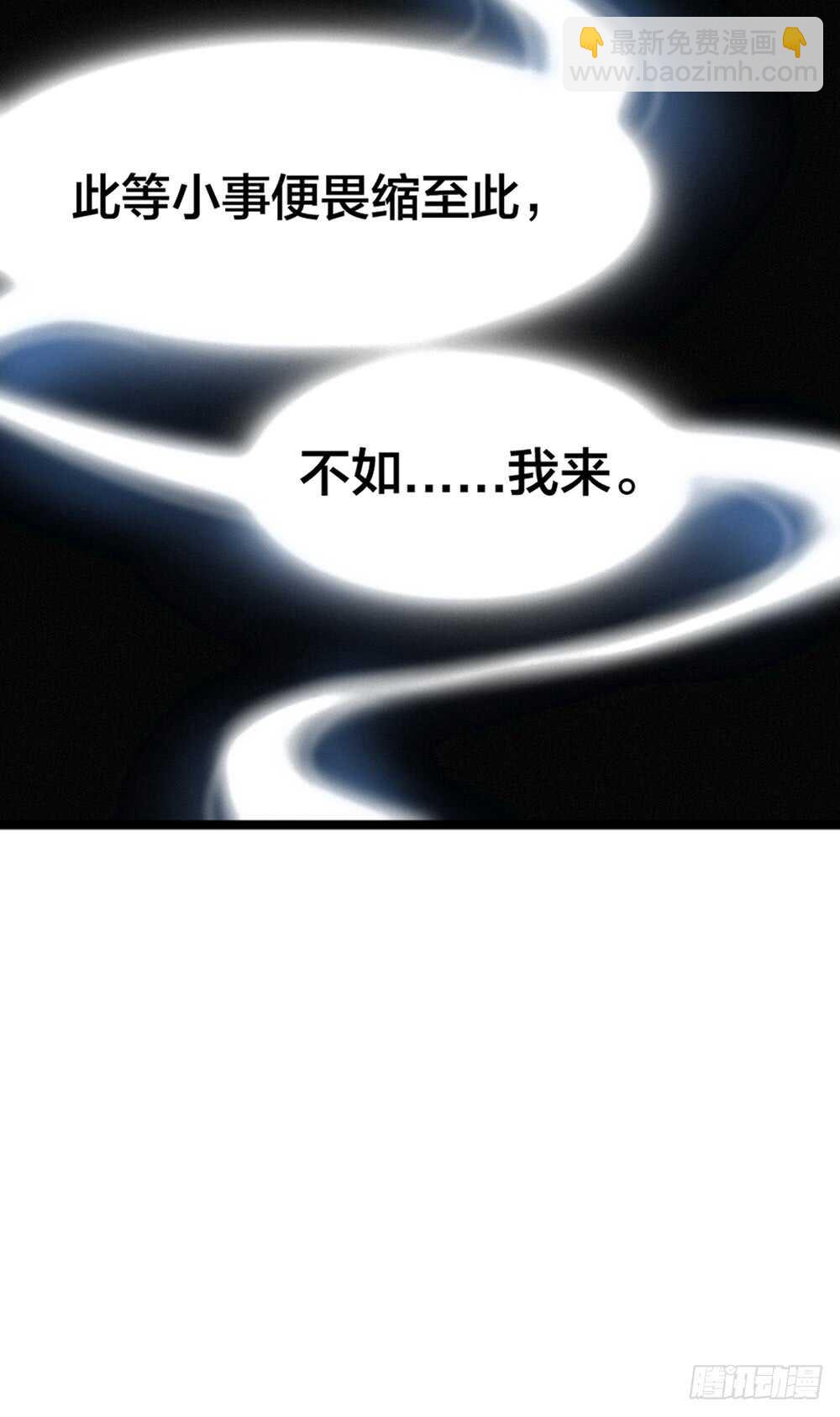 《我与他与他》第8话 臣来护驾 第31页