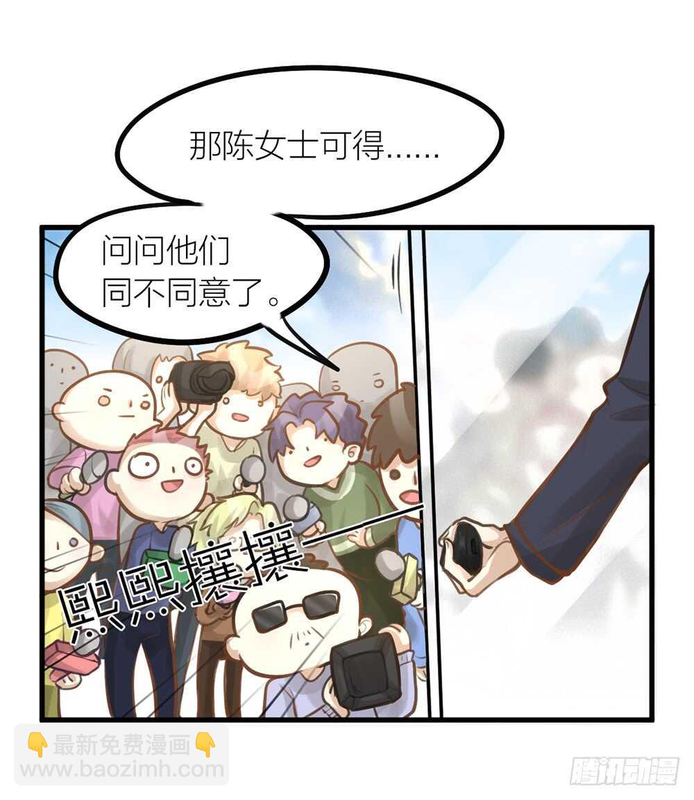 《我与他与他》第10话 昨晚在一起？！！ 第24页