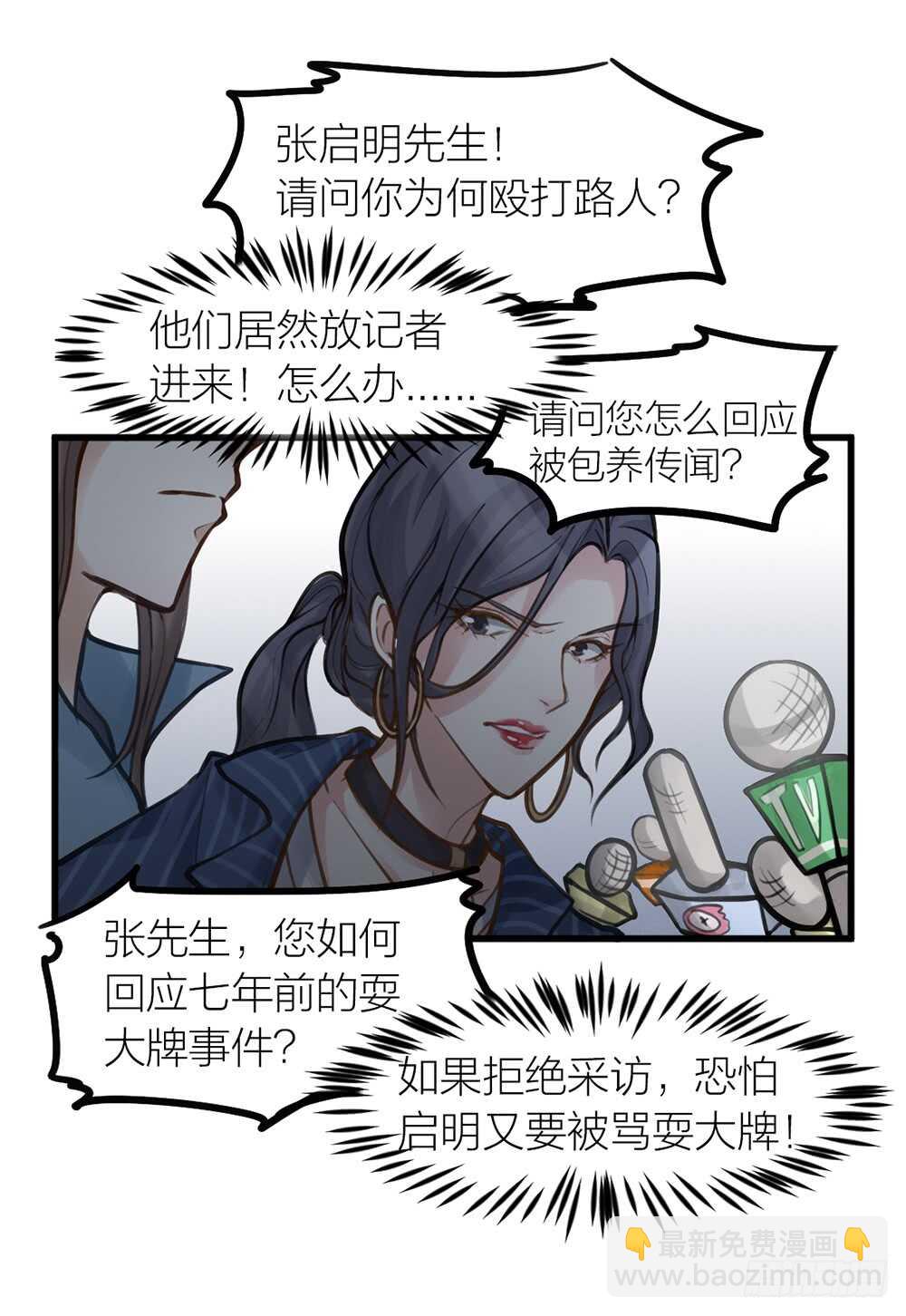 《我与他与他》第10话 昨晚在一起？！！ 第25页