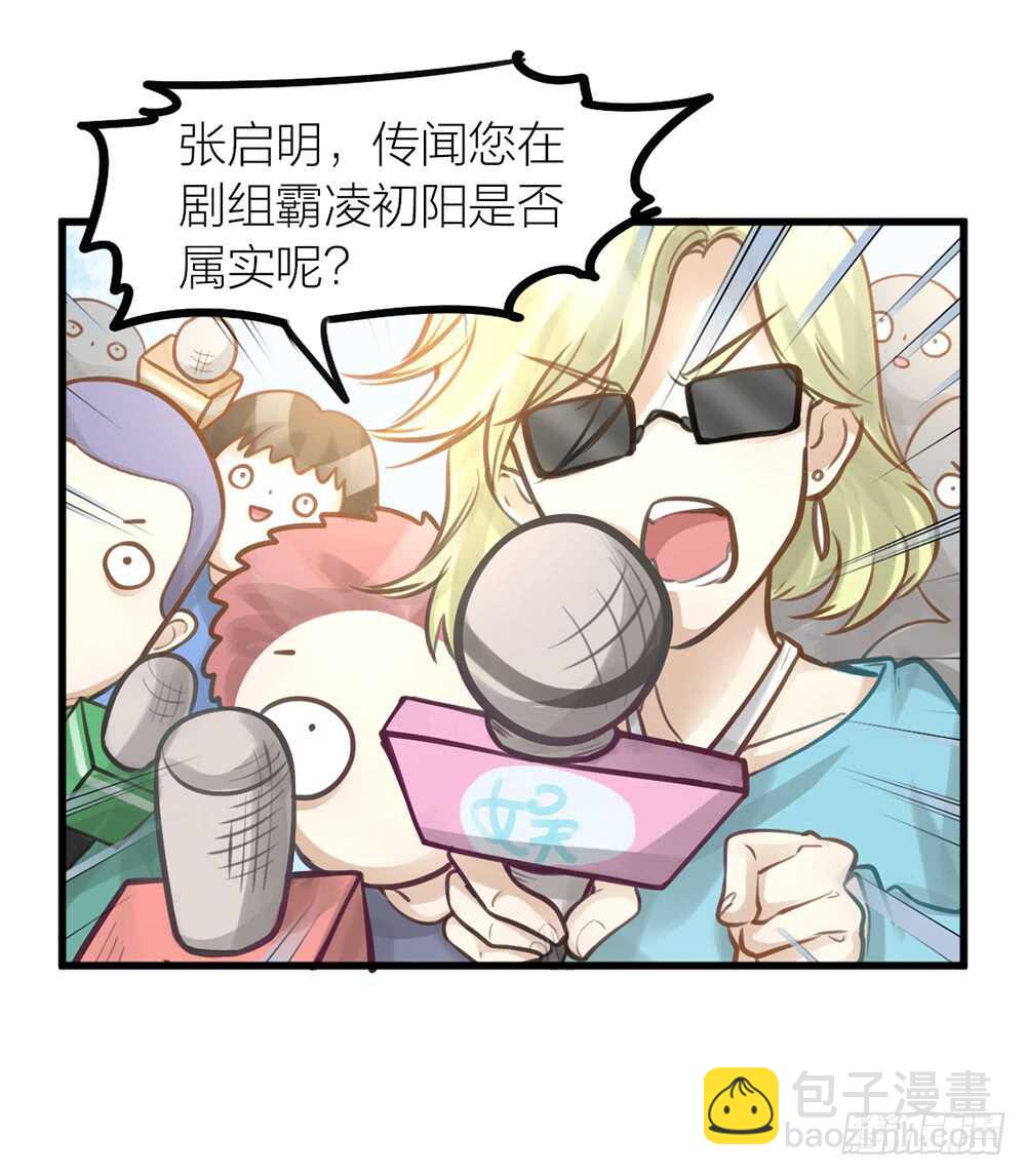 《我与他与他》第10话 昨晚在一起？！！ 第26页