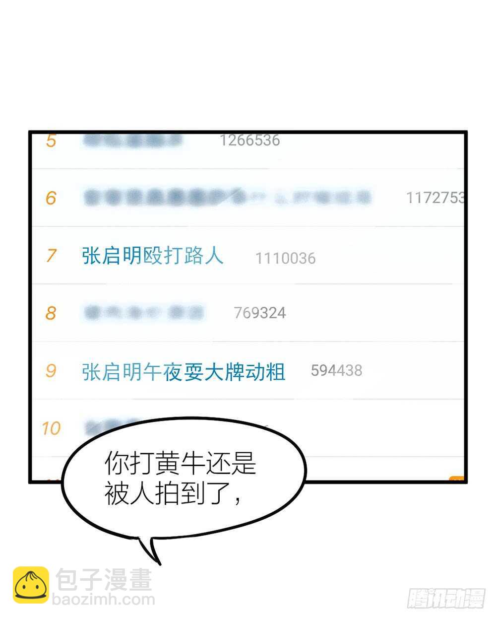《我与他与他》第10话 昨晚在一起？！！ 第2页