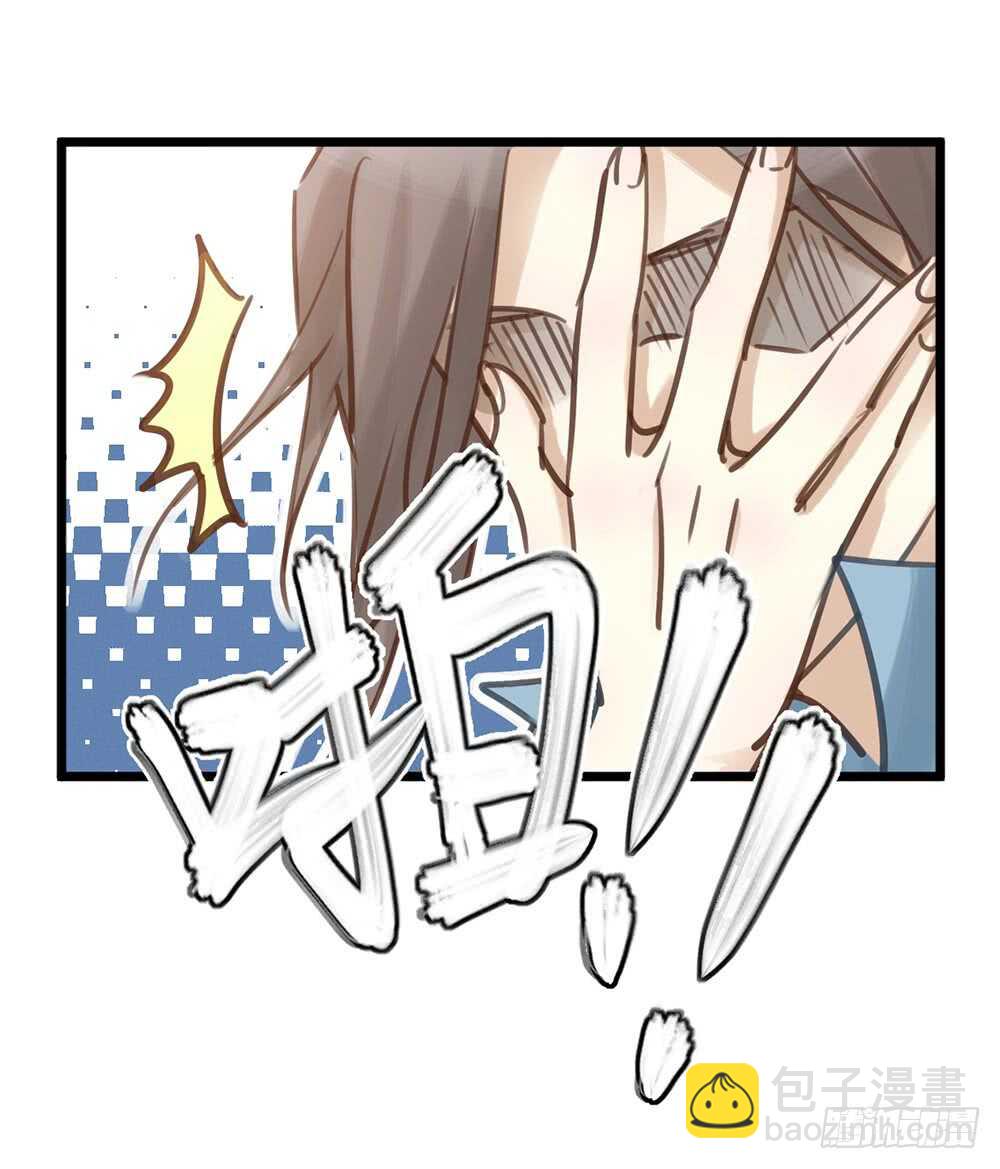 《我与他与他》第10话 昨晚在一起？！！ 第36页