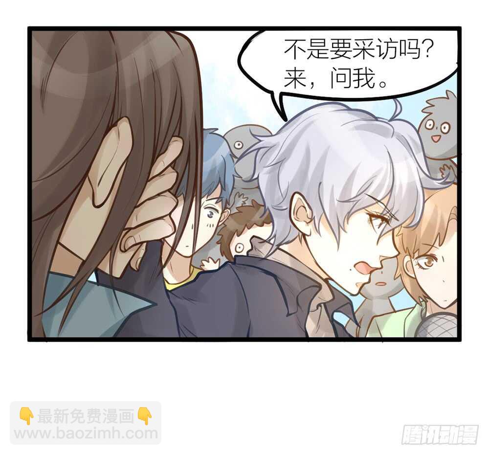 《我与他与他》第10话 昨晚在一起？！！ 第37页
