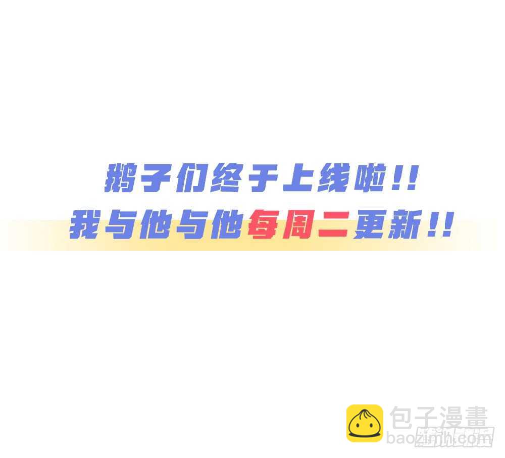 《我与他与他》第10话 昨晚在一起？！！ 第41页