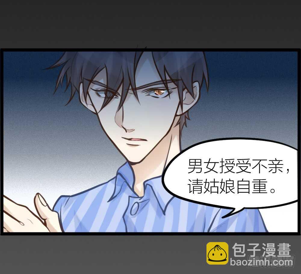 《我与他与他》第11话 为你而疯 第22页