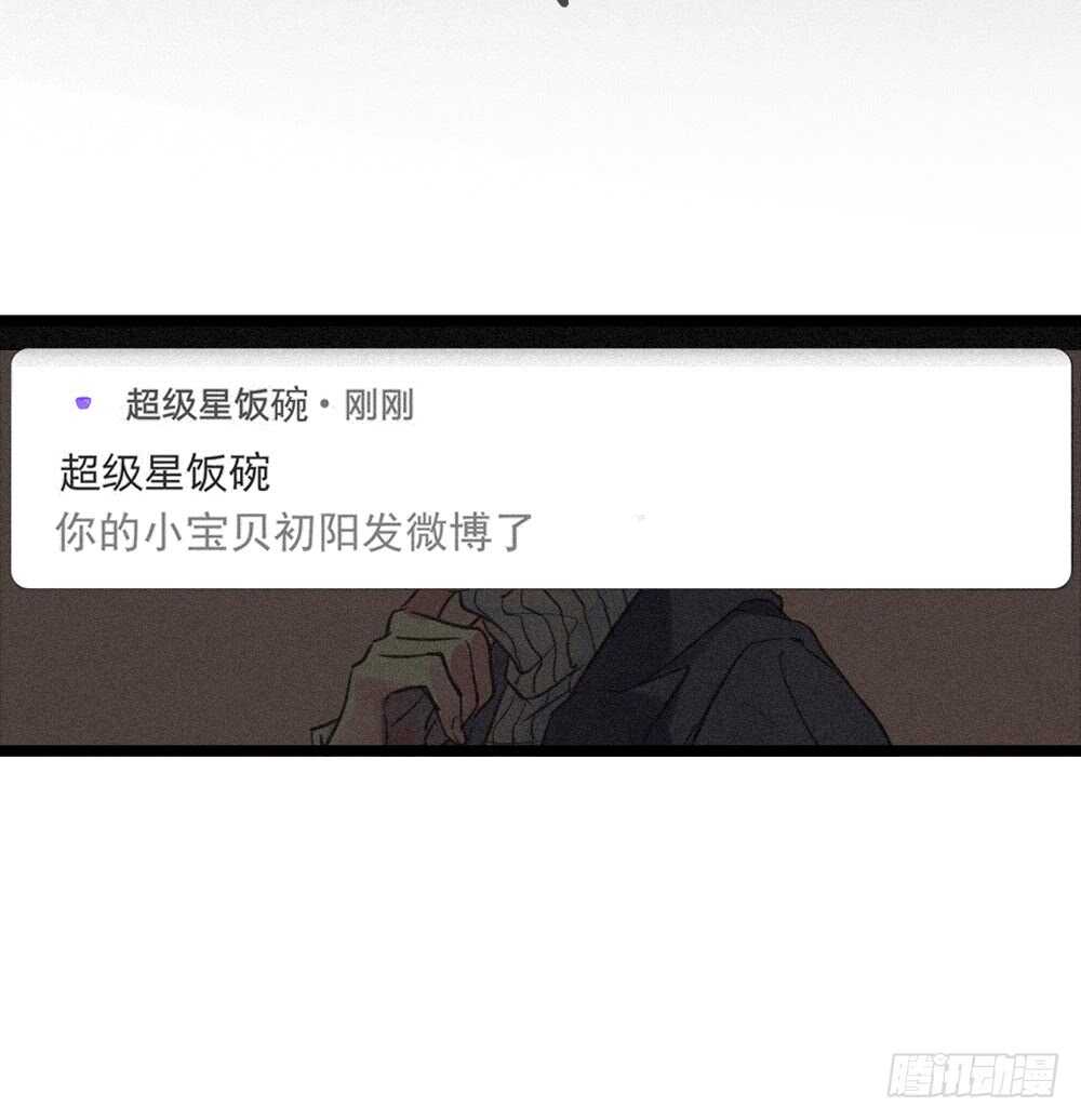 《我与他与他》第11话 为你而疯 第29页