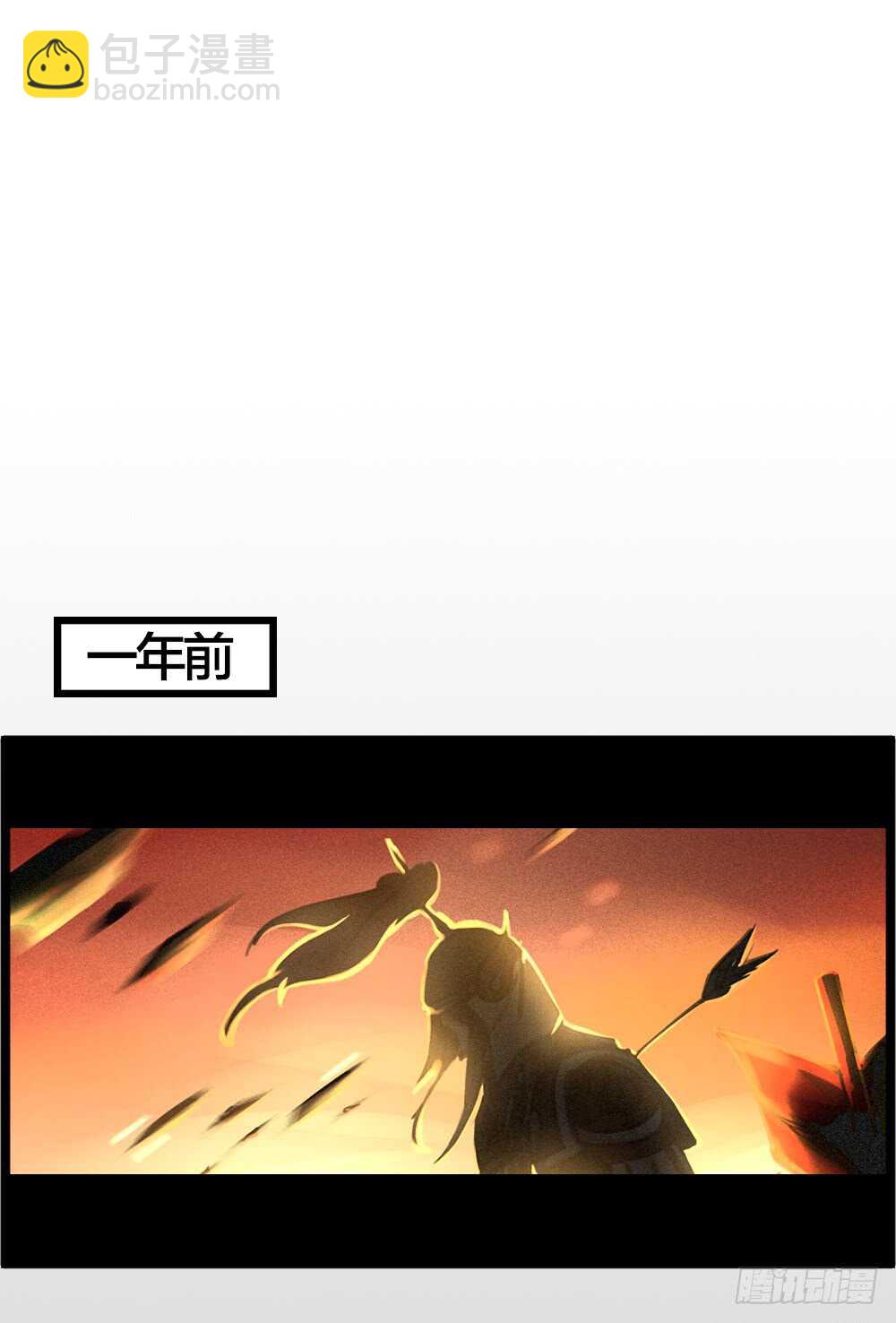 《我与他与他》第11话 为你而疯 第2页