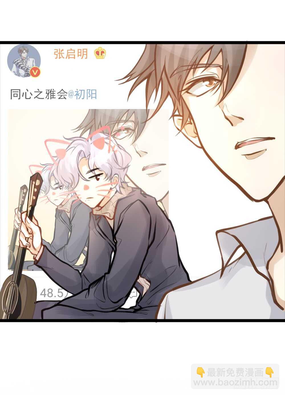 《我与他与他》第11话 为你而疯 第31页