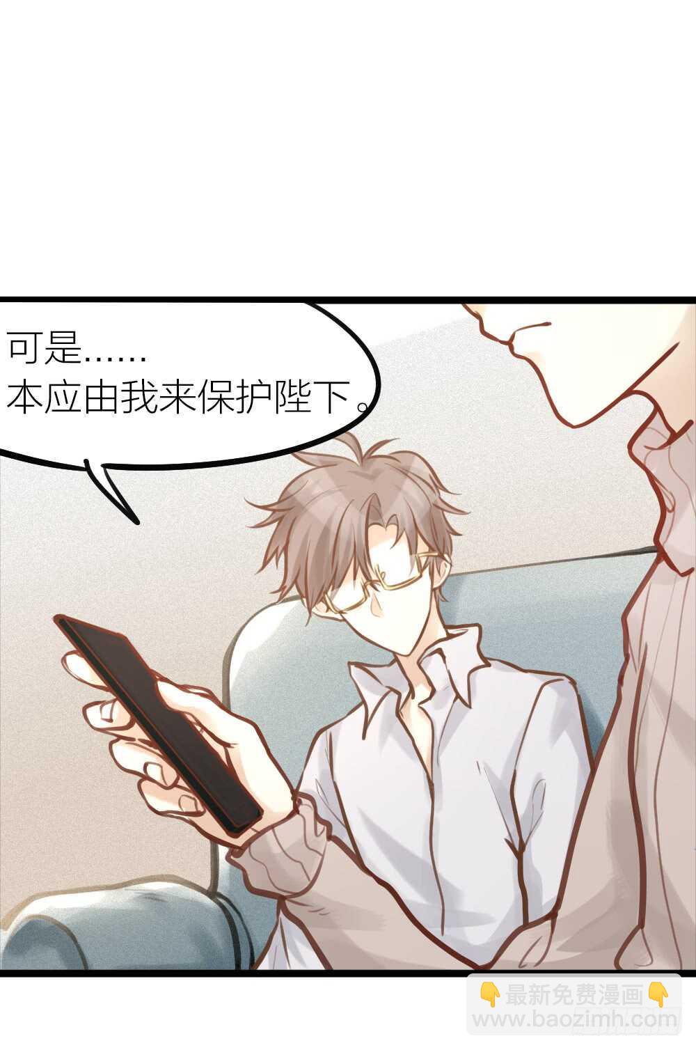 《我与他与他》第11话 为你而疯 第34页